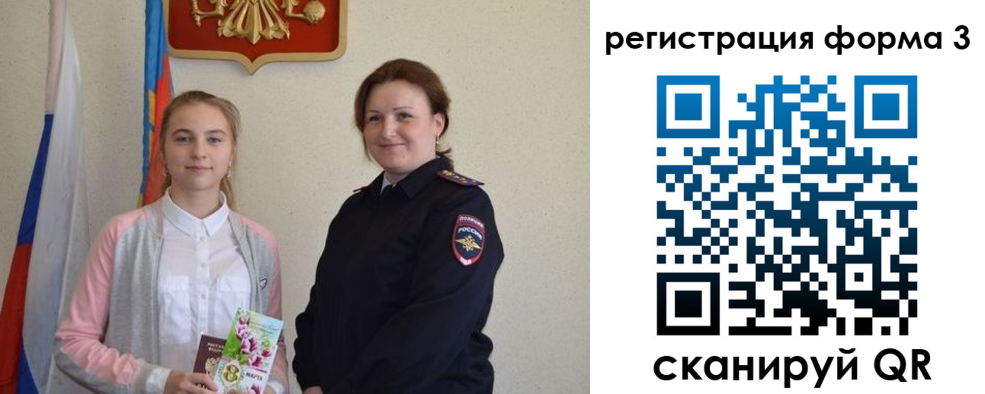 прописка паспорт в Тосно