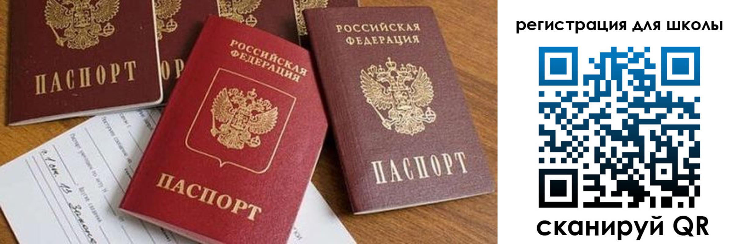 регистрация для дет. сада в Тосно