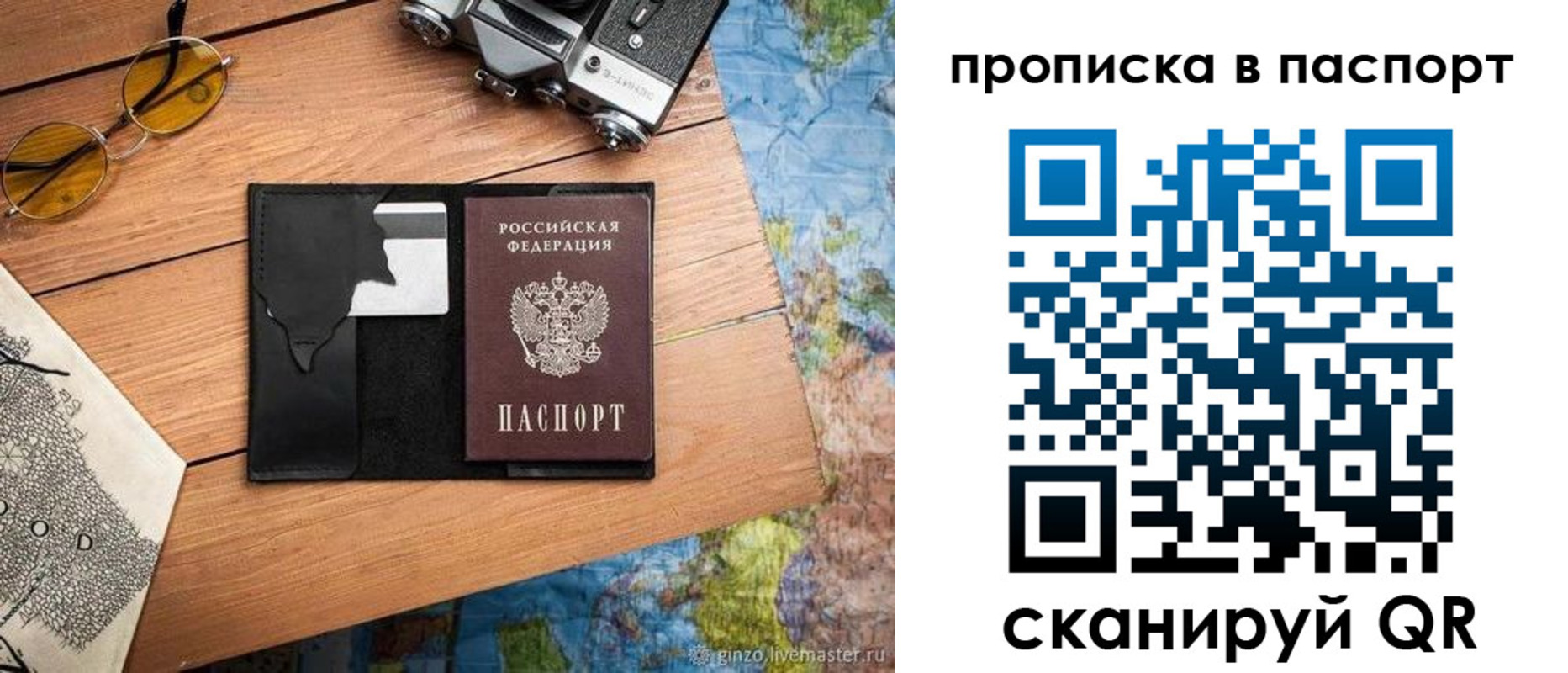прописка регистрация в Тосно