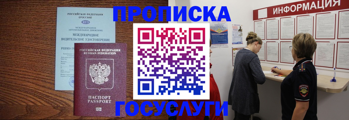 временная регистрация гарантия в Тосно